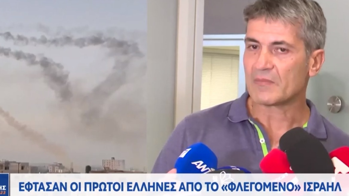 Πόλεμος στο Ισραήλ: «Κάναμε το σταυρό μας και ήρθαμε» λένε οι πρώτοι Έλληνες που επέστρεψαν