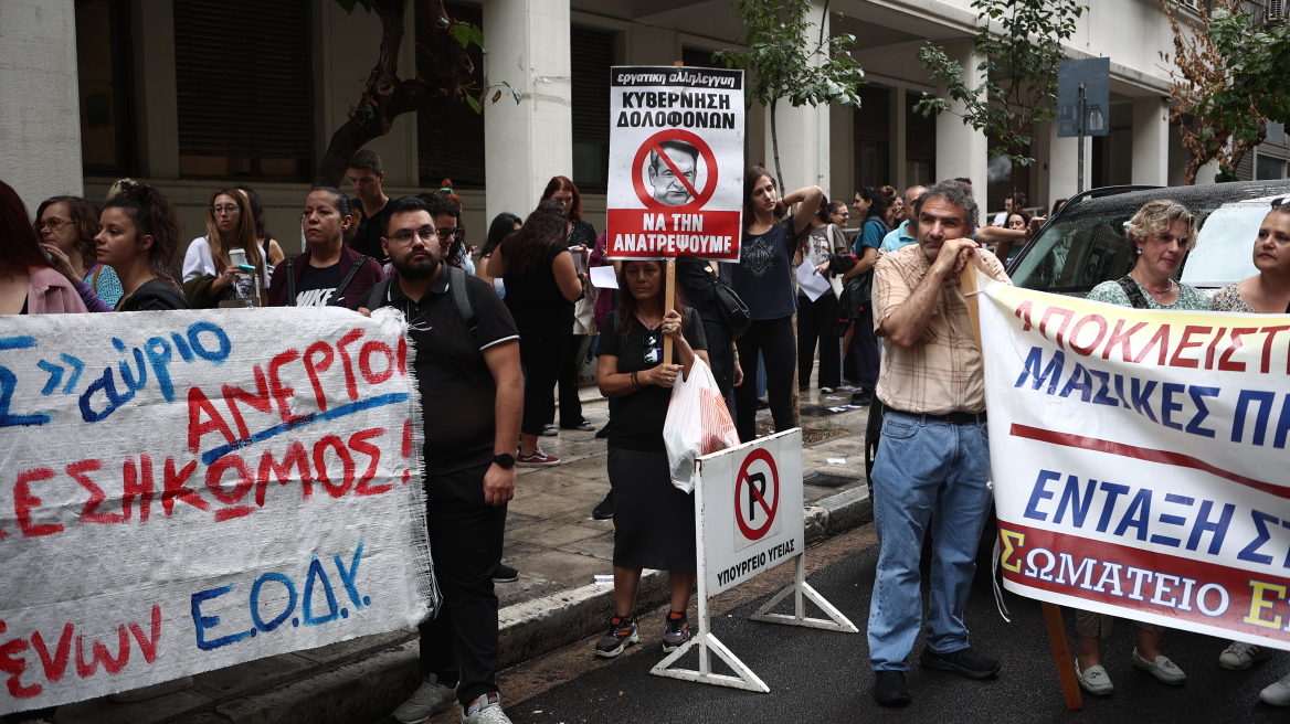 Στo υπουργείο Υγείας η πορεία της ΠΟΕΔΗΝ -  Κλειστή η Αριστοτέλους