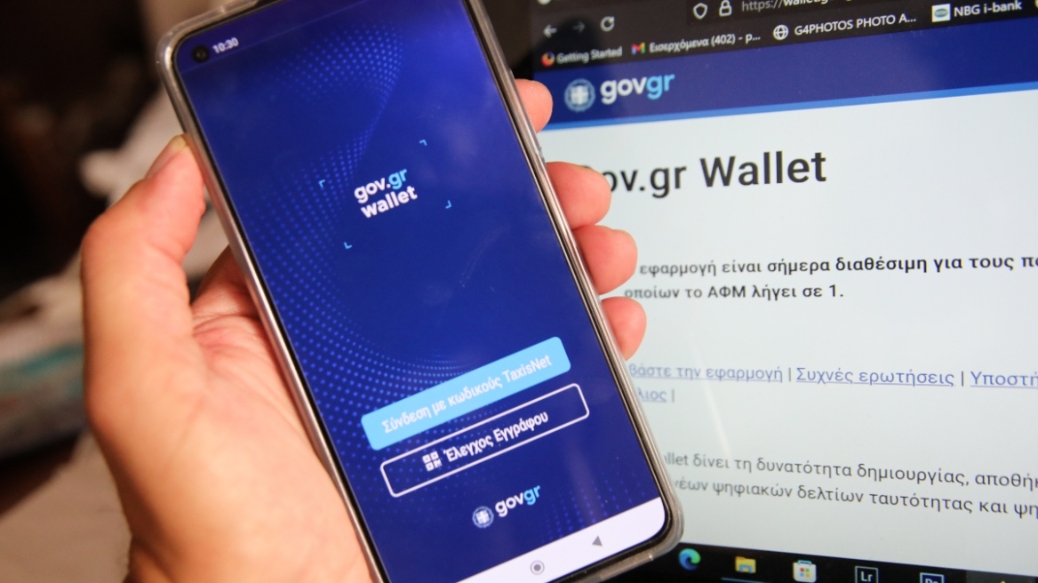 Η τεχνητή νοημοσύνη «μπαίνει» στο Gov.gr - Το Wallet έρχεται και θα «καταργήσει» τη γραφειοκρατία