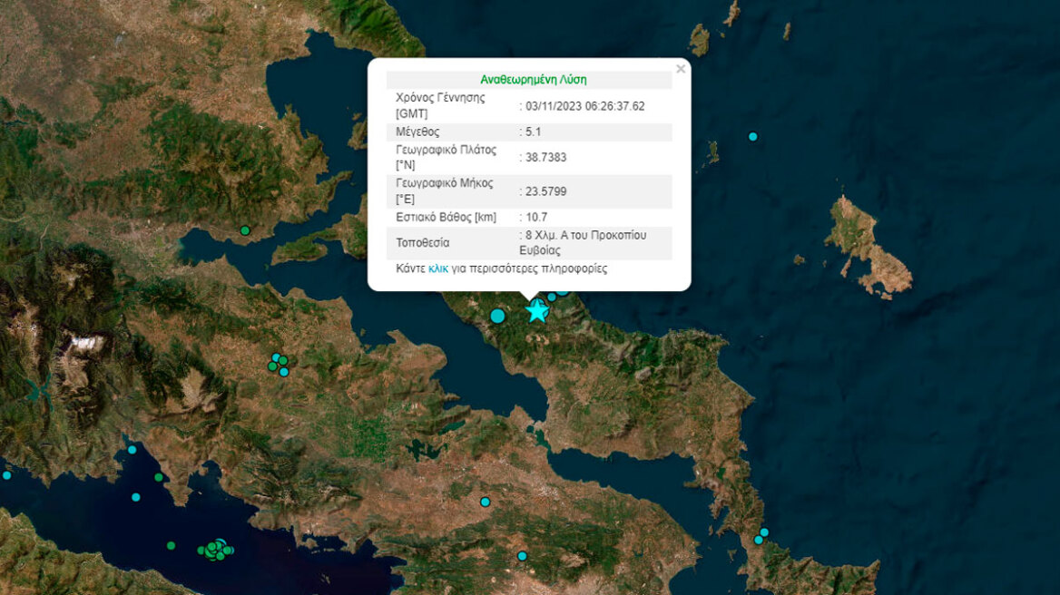 Σεισμός 5,1 Ρίχτερ στην Εύβοια - Αισθητός και στην Αττική