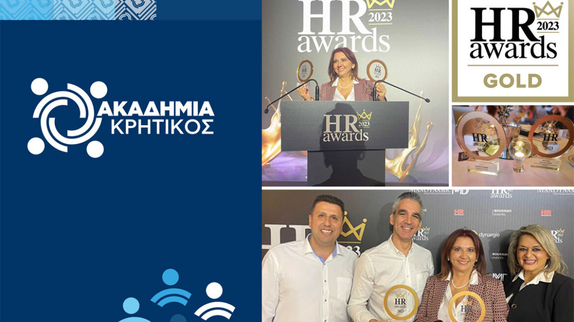 HR Awards 2023: Η ΚΡΗΤΙΚΟΣ βραβεύτηκε με GOLD AWARD