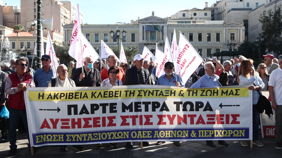 Στους δρόμους σήμερα οι συνταξιούχοι - Άνοιξαν οι δρόμοι στο κέντρο 