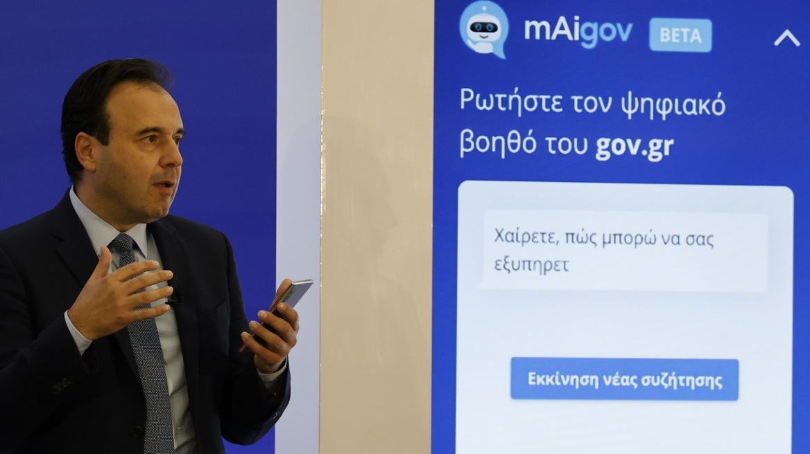 Οδηγός για το mAIgov.gr: Πώς θα λάβετε απαντήσεις στα ερωτήματά σας από τον Ψηφιακό Βοηθό - Δείτε παραδείγματα