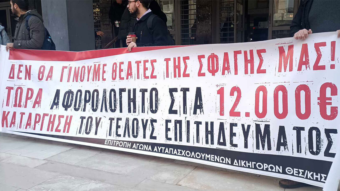 Δικηγόροι απέκλεισαν συμβολικά το Δικαστικό Μέγαρο Θεσσαλονίκης - Δείτε βίντεο