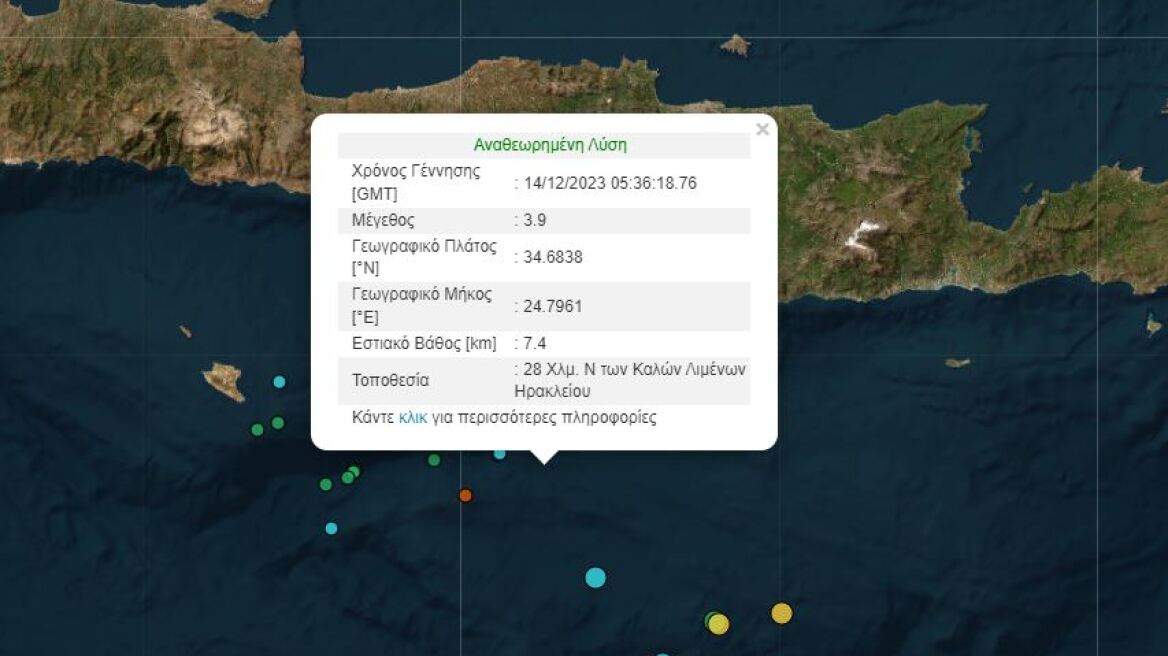 Σεισμός 3,9 Ρίχτερ νότια της Κρήτης - Στην θάλασσσα το επίκεντρο