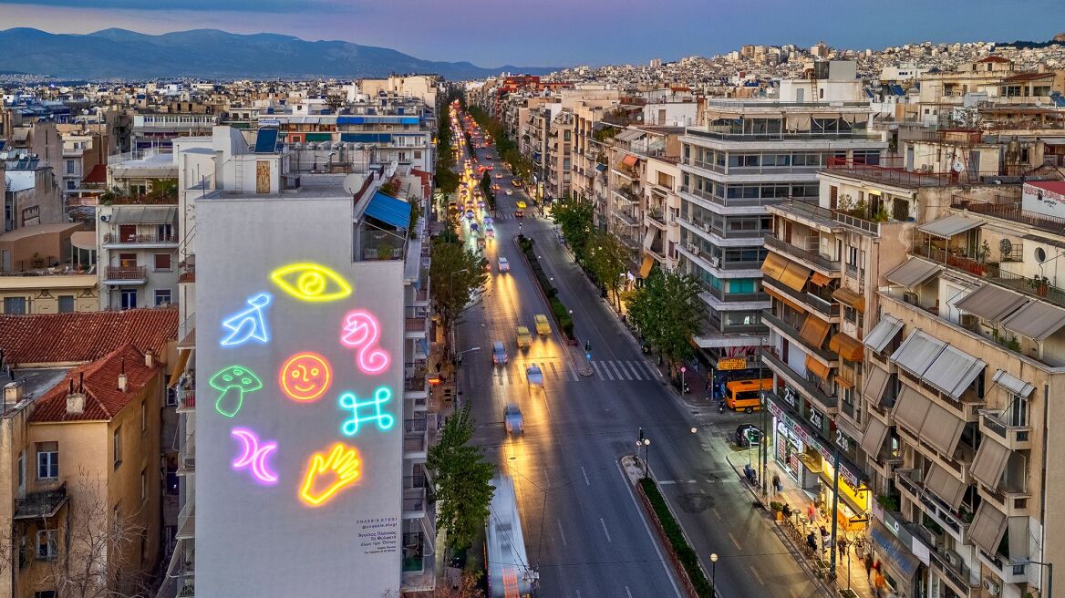 Στέγη Ιδρύματος Ωνάση: Μια νέα καλλιτεχνική παρέμβαση στην οδό Πατησίων 