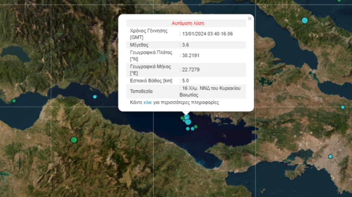 Σεισμός 3,6 Ρίχτερ στον Κορινθιακό, αισθητός και στον Πειραιά