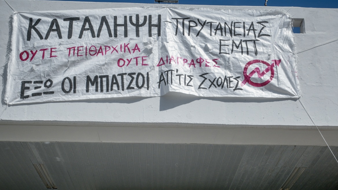 Αναρχικοί κατέλαβαν την πρυτανεία του Πολυτεχνείου