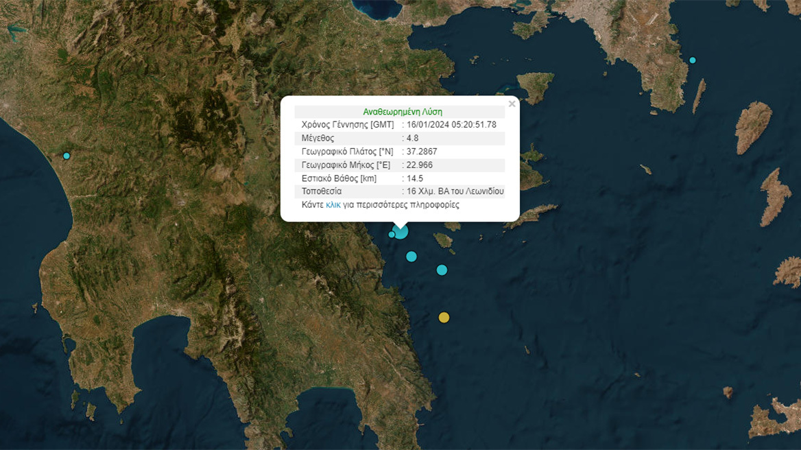 Σεισμός 4,8 Ρίχτερ κοντά στο Λεωνίδιο - Τι λένε οι σεισμολόγοι