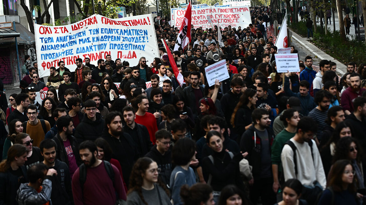 Οι φοιτητές κατεβαίνουν στην Αθήνα για το πανεκπαιδευτικό - Κυκλοφοριακές ρυθμίσεις από τις 11:00 