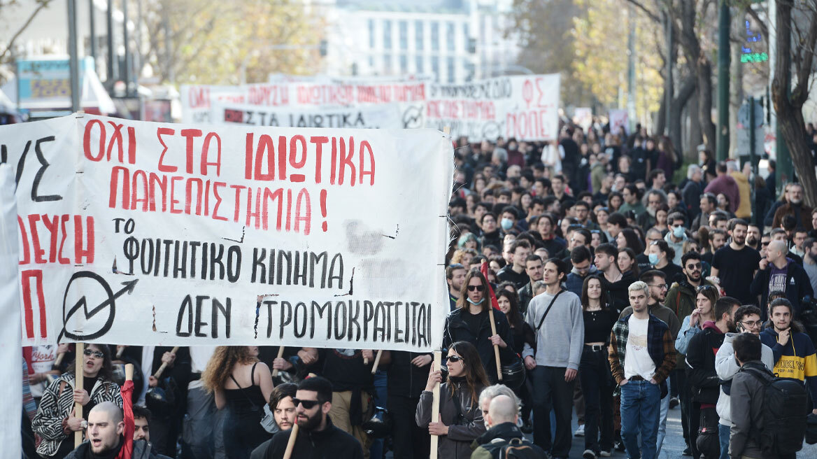 Ολοκληρώθηκε το πανεκπαιδευτικό συλλαλητήριο - Είχε προηγηθεί σύγκρουση των φοιτητών με 8 τραυματίες – Δείτε βίντεο