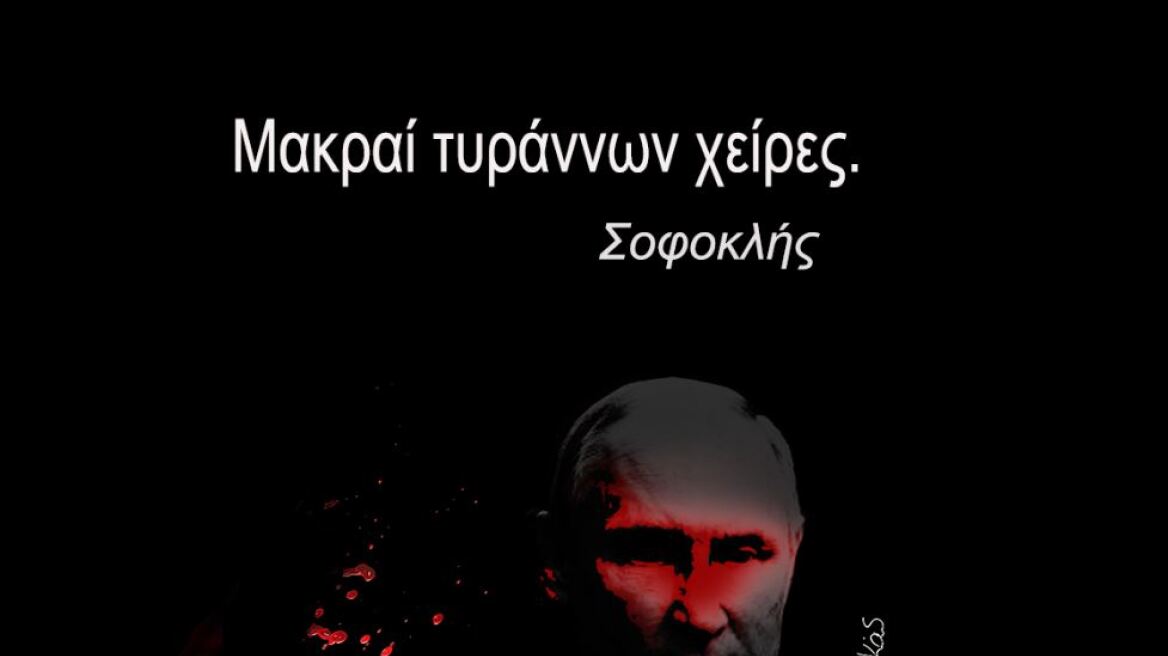 Το «ματωμένο» σκίτσο του Αρκά για τον μυστηριώδη θάνατο του Ναβάλνι