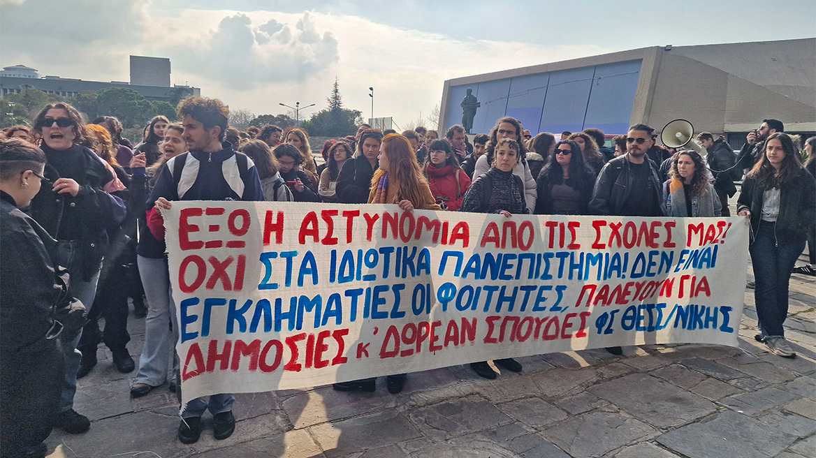 Φοιτητές διαμαρτύρονται στο ΑΠΘ για την επέμβαση της ΕΛ.ΑΣ. στην κατάληψη της Νομικής - Δείτε φωτογραφίες