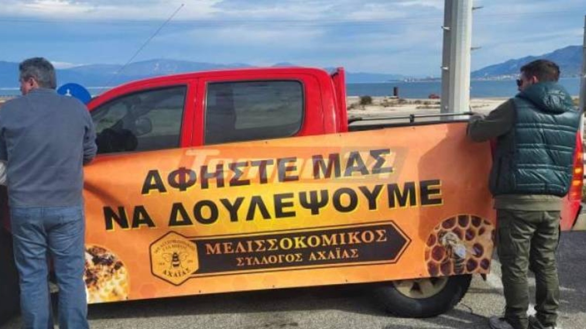 Πάτρα: Μετά τους αγρότες, έρχονται οι μελισσοκόμοι στο Σύνταγμα την Πέμπτη - Ξεκινούν τα ξημερώματα