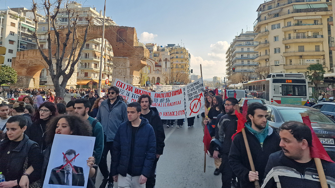 Στους δρόμους ξανά οι φοιτητές για τα μη κρατικά πανεπιστήμια την Πέμπτη 14 Μαρτίου