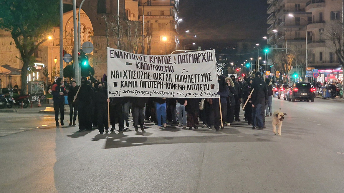 Θεσσαλονίκη: Πορεία αναρχικών για την Ημέρα της Γυναίκας - Δείτε φωτογραφίες