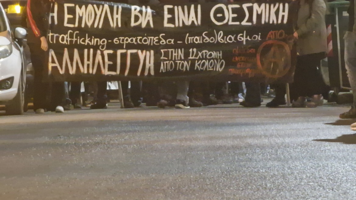 Θεσσαλονίκη: Πορεία διαμαρτυρίας για την απαλλακτική εισαγγελική πρόταση για τον Μίχο