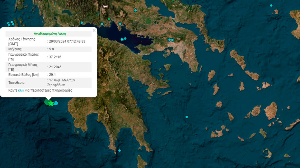 Γιατί ο προσεισμός ανατολικά των Στροφάδων εμφανίστηκε με λάθος μέγεθος - Η ανακοίνωση του Γεωδυναμικού