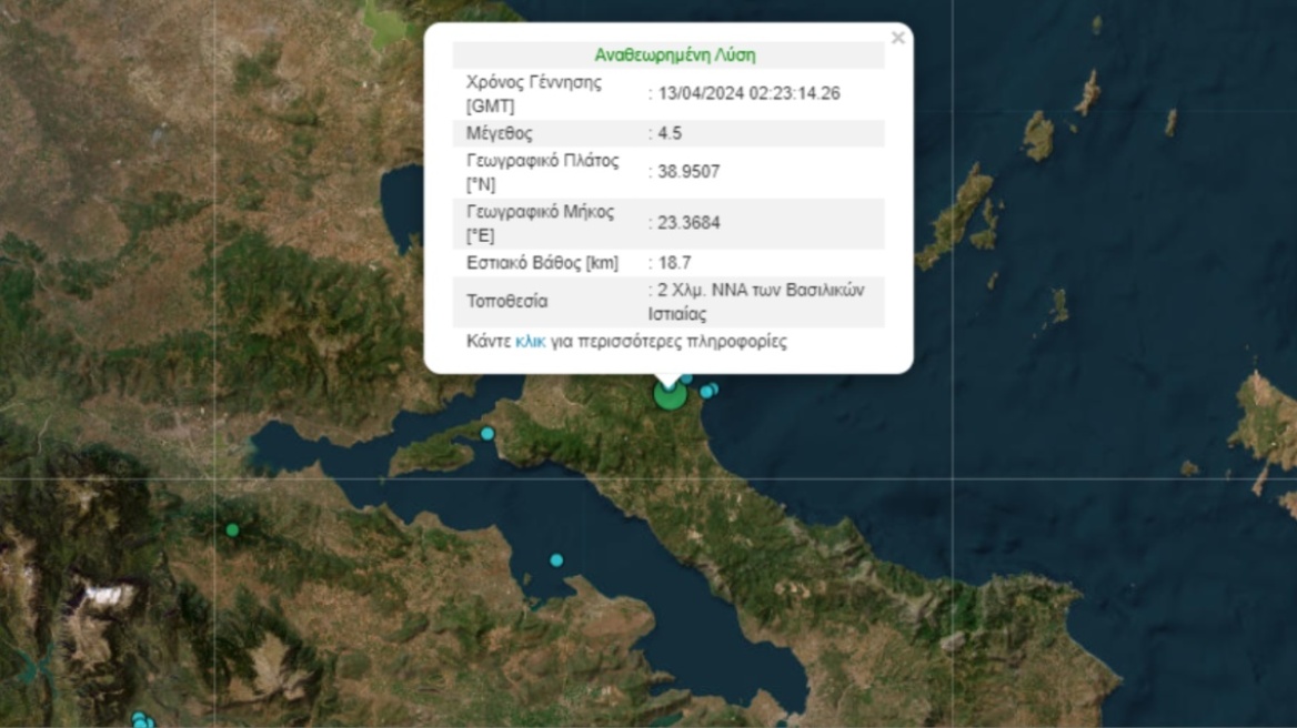 Σεισμός 4,5 Ρίχτερ στην Εύβοια, αισθητός και στην Αθήνα 