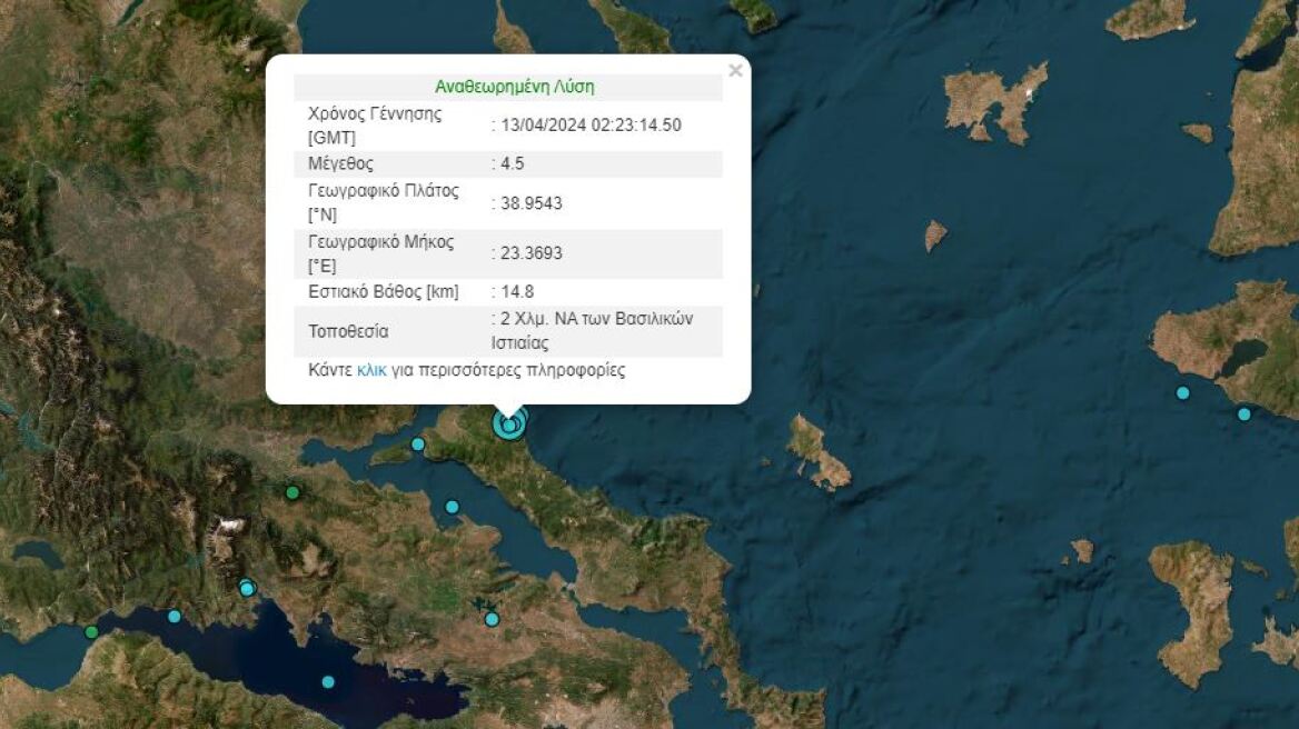    Σεισμός 4,5 Ρίχτερ στην Εύβοια ταρακούνησε και την Αττική - Επτά μετασεισμοί, 3,9R ο μεγαλύτερος