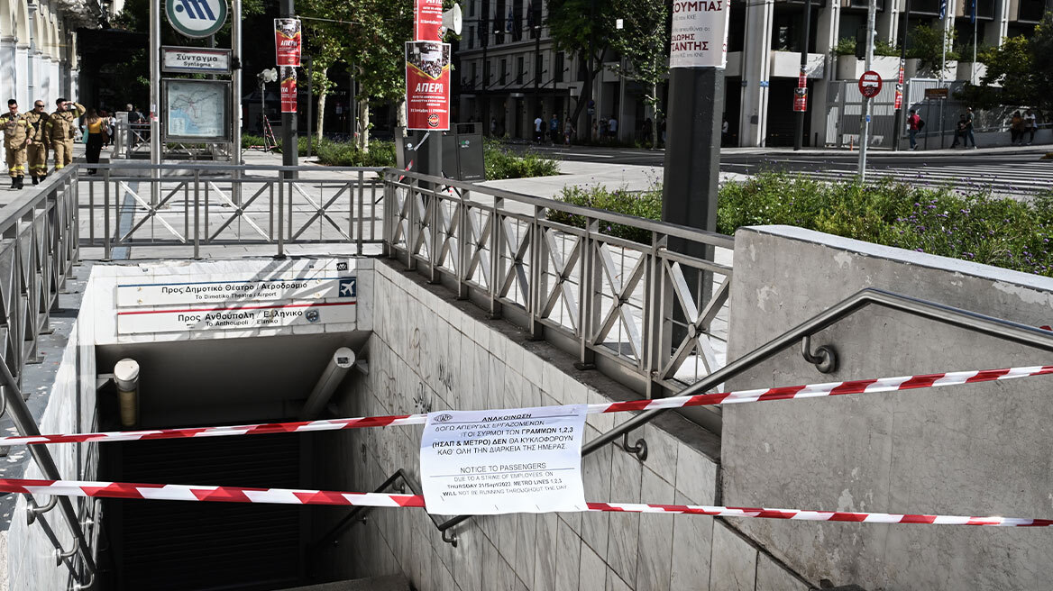 Σε απεργιακό κλοιό η χώρα - Πώς θα κινηθούν τα μέσα μεταφοράς, ποιοι δρόμοι θα κλείσουν στο κέντρο της Αθήνας