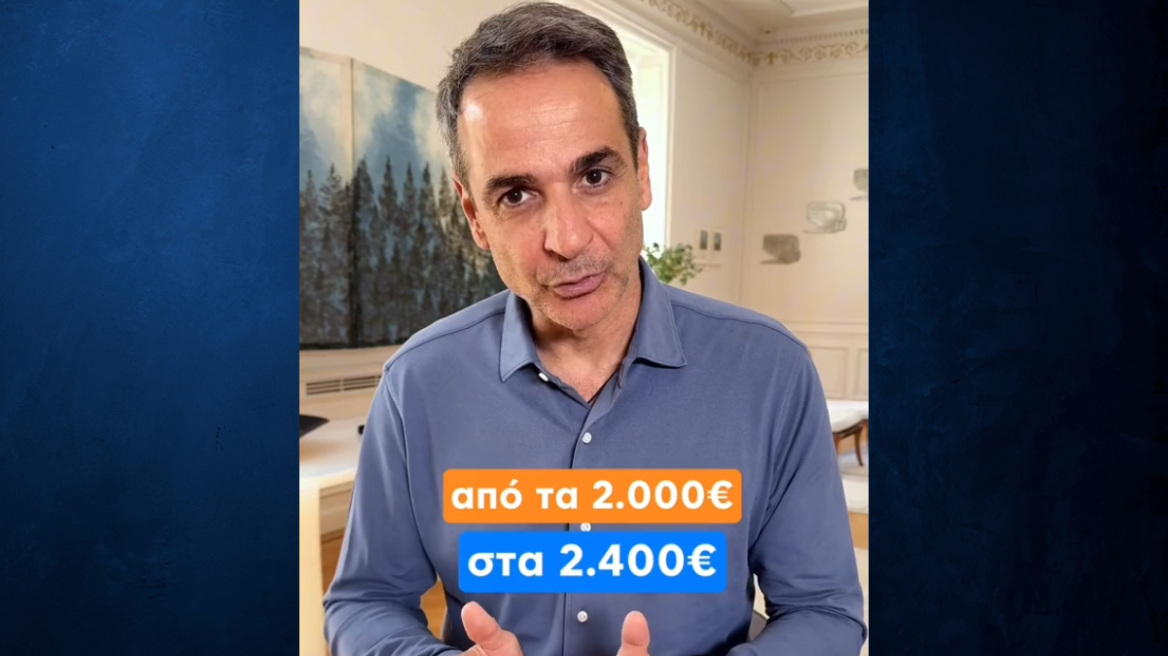 Μητσοτάκης: Το βίντεο στο TikTok για το επίδομα μητρότητας - «Κρατική στήριξη για 9 μήνες σε όλες τις μανάδες ανεξαρτήτως πού εργάζονται»