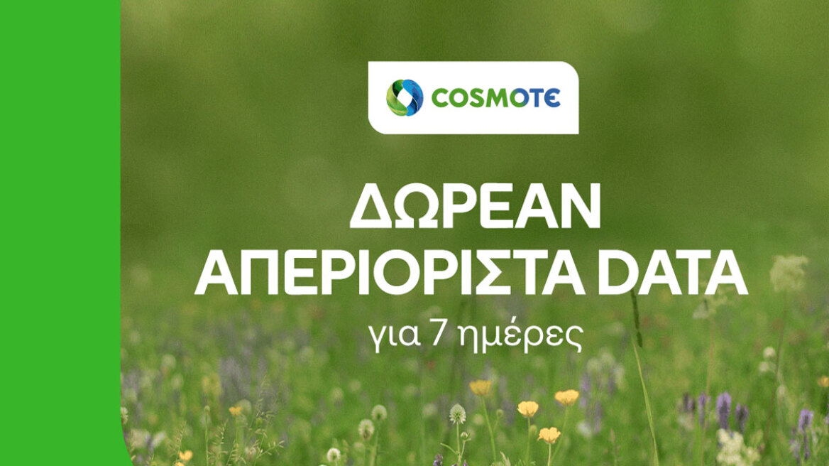 COSMOTE: Δωρεάν απεριόριστα data για 7 ημέρες για το Πάσχα για όλους τους συνδρομητές της