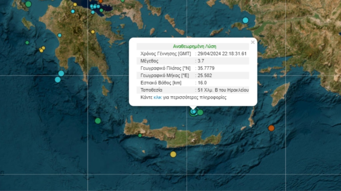 Σεισμός 3,7 Ρίχτερ ανοιχτά της Κρήτης 