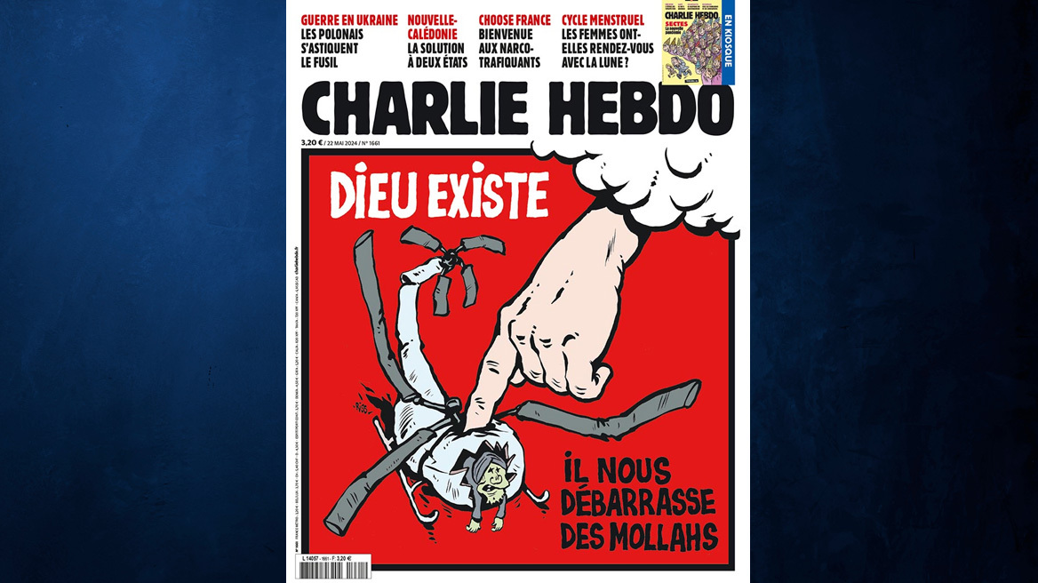 Το Charlie Hebdo σατιρίζει τον θάνατο του προέδρου του Ιράν: «Ο Θεός υπάρχει» 