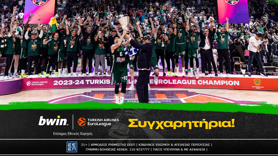 bwin: Το Final Four της EuroLeague «βάφτηκε» χρυσό και πράσινο!