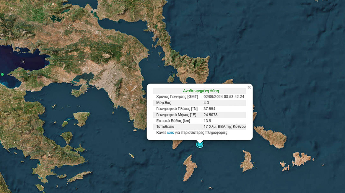 Σεισμός 4,3 Ρίχτερ ανοιχτά της Κύθνου - Αισθητός στην Αττική