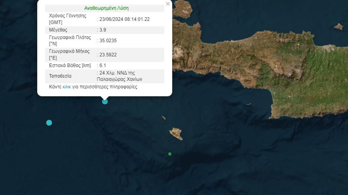Σεισμός 3,9 Ρίχτερ δυτικά των Χανίων