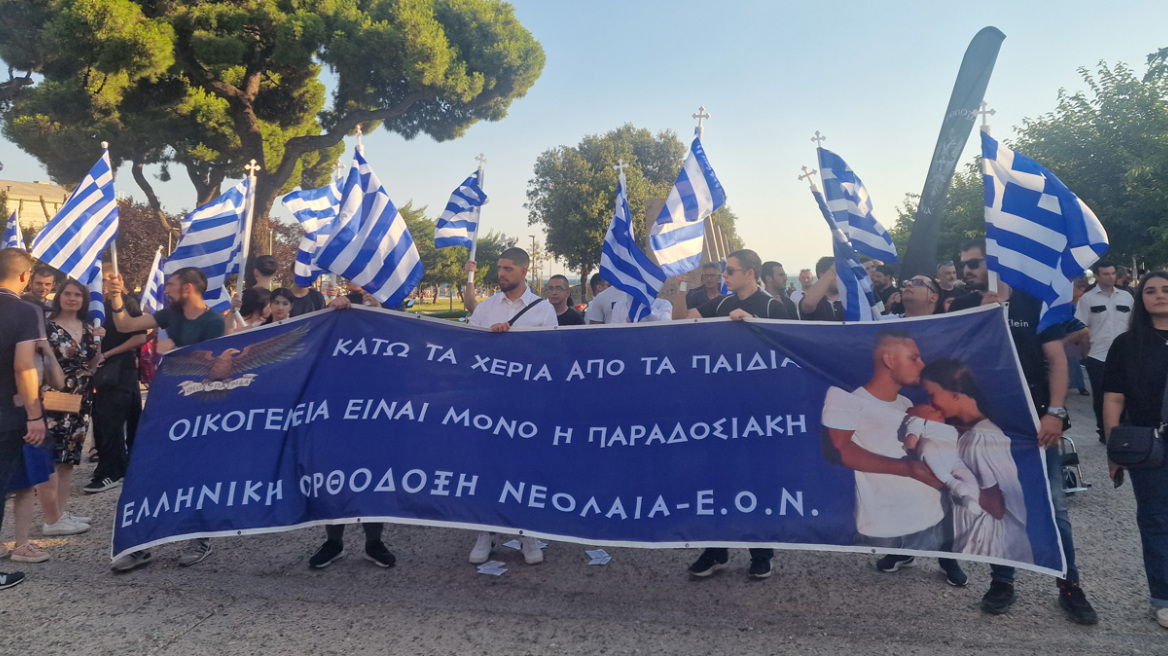 Θεσσαλονίκη: Ολοκληρώθηκε το Family Pride - Βίντεο και φωτογραφίες