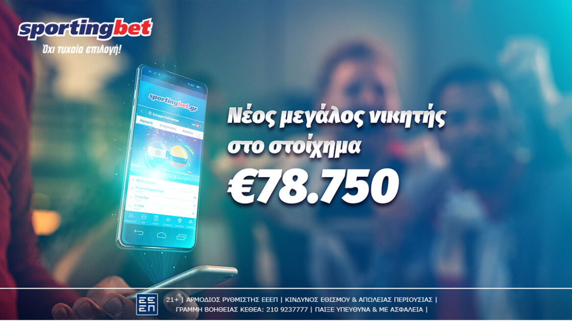 Sportingbet: Μεγάλος νικητής έπαιξε… μπαλίτσα και κέρδισε €78.750!