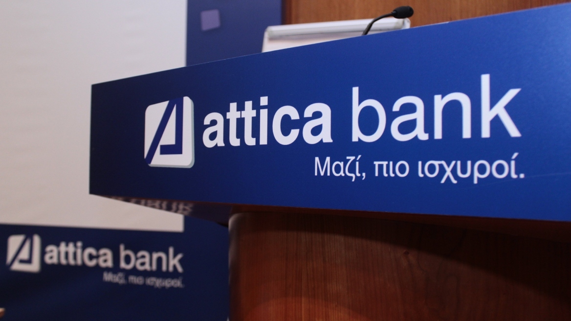 Attica Bank: Εγκρίθηκε από την έκτακτη Γενική Συνέλευση η αύξηση μετοχικού κεφαλαίου, ύψους €735 εκατομμυρίων