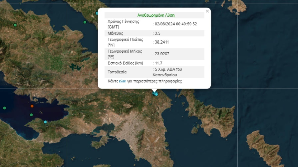 Σεισμός 3,5 Ρίχτερ στην Αττική