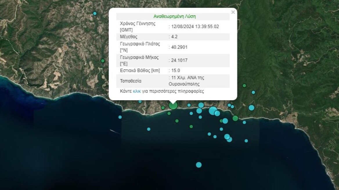 Δύο σεισμοί 4,2 και 4,1 Ρίχτερ μέσα σε λίγα λεπτά στο Άγιο Όρος