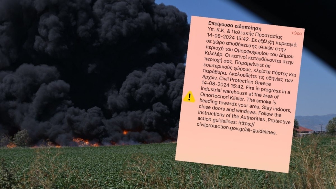 Φωτιά στη Λάρισα: Την έχουν περιορίσει εντός της εταιρείας - Βίντεο από drone