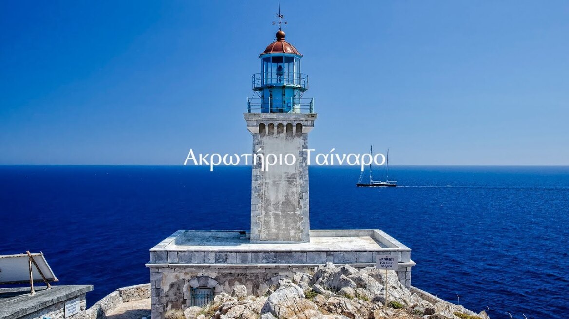 Παγκόσμια Ημέρα Φάρων αύριο Κυριακή 18 Αυγούστου - Ποιοι θα είναι ανοικτοί για επίσκεψη