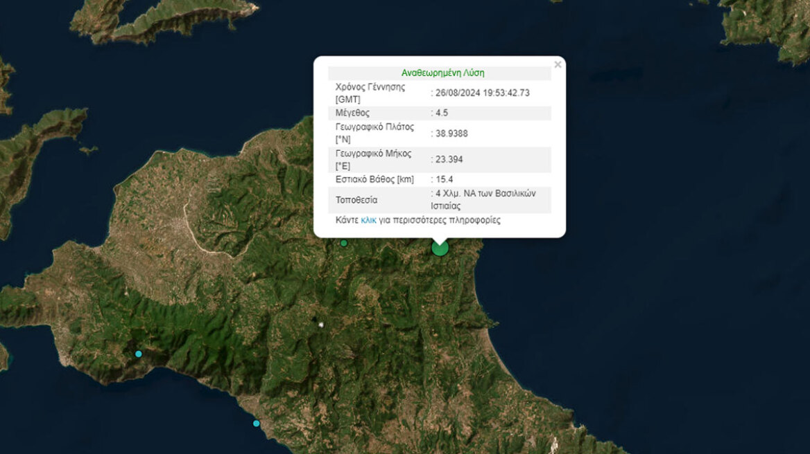 Σεισμός 4,5 Ρίχτερ στη βόρεια Εύβοια, αισθητός και στην Αττική