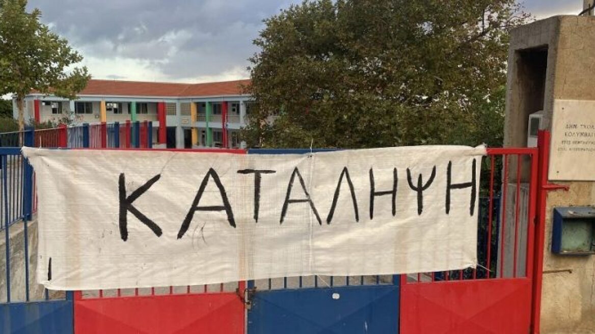 Με κατάληψη ξεκίνησε η νέα σχολική χρονιά σε δημοτικό σχολείο στην Κρήτη