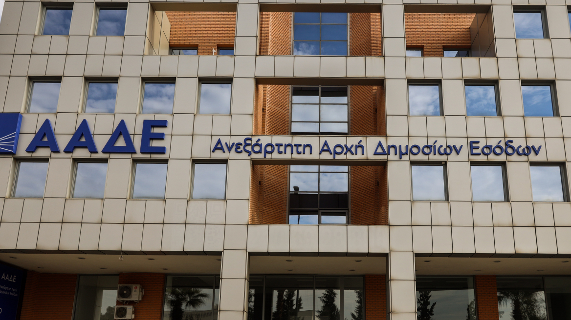 ΑΑΔΕ: Η εφορία επιστρέφει πρόστιμα λόγω λάθους μέχρι και 10 χρόνων πίσω