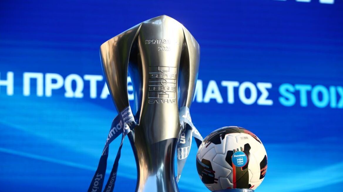 Αθλητικές μεταδόσεις: Super League και Ολυμπιακός - Βίρτους Μπολόνια σήμερα - Αναλυτικά το πρόγραμμα