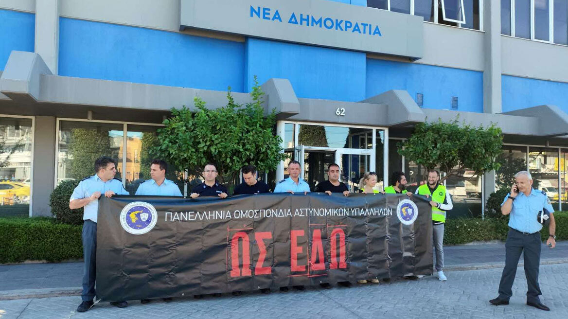 Διαμαρτυρία αστυνομικών της ΠΟΑΣΥ έξω από τα γραφεία της ΝΔ στην Πειραιώς