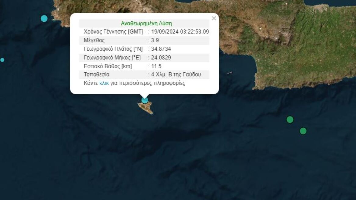 Σεισμός 3,9 Ρίχτερ στη Γαύδο