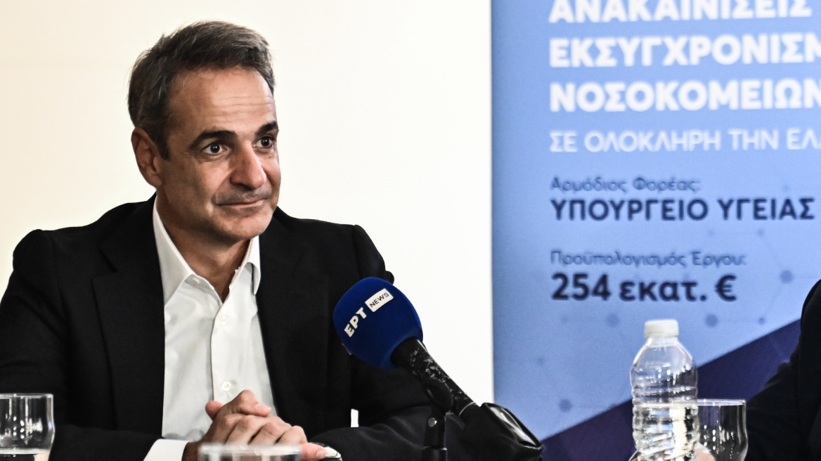 Μητσοτάκης: Τα κίνητρα για τις Στρατιωτικές Σχολές, η ανάταξη του ΕΣΥ και η Εθνική Ελλάδος στην εβδομαδιαία ανασκόπηση