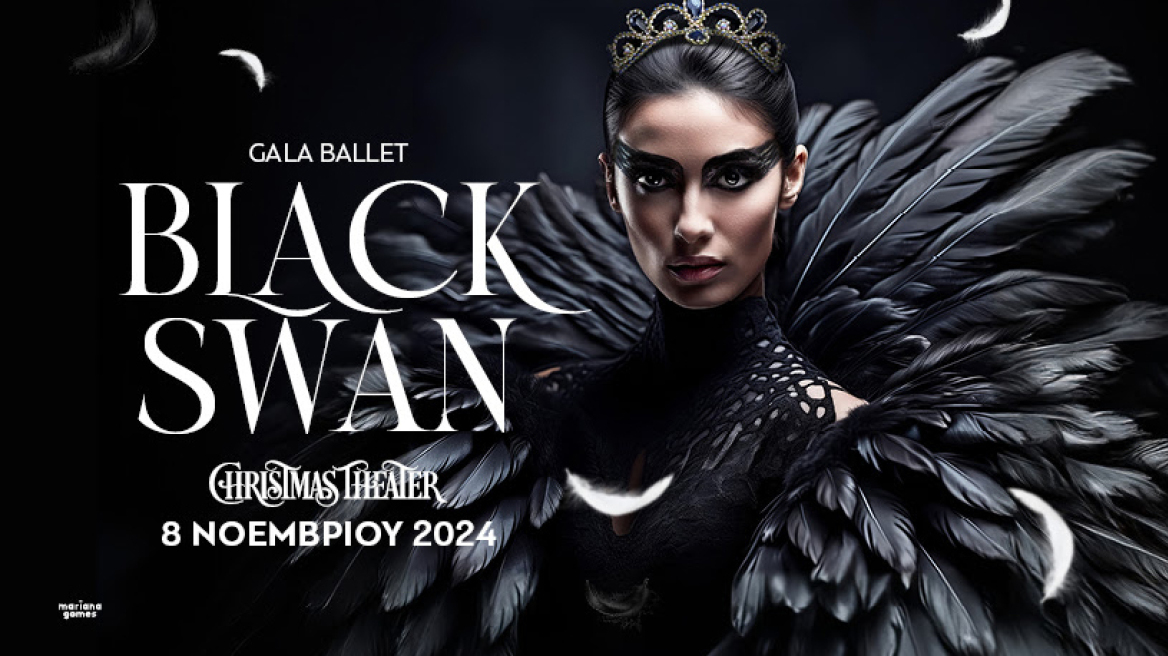 BLACK SWAN Μαύρος Κύκνος