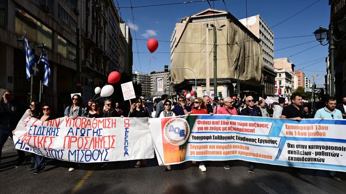 Απεργία σήμερα: Συγκέντρωση των εκπαιδευτικών στα Προπύλαια