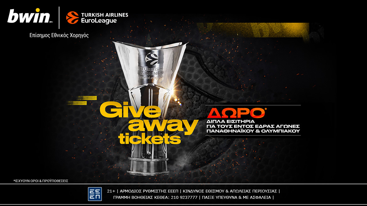 bwin - Κερδίζεις δωρεάν εισιτήρια για τους αγώνες Ολυμπιακού & Παναθηναϊκού στη EuroLeague!