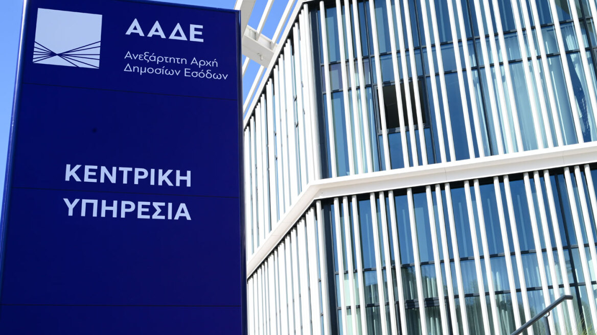 ΑΑΔΕ: Πώς θα γίνεται πλέον ηλεκτρονικά διακοπή εργασιών στην εφορία